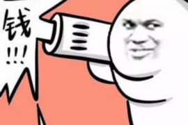 平坝讨债公司成功追回拖欠八年欠款50万成功案例